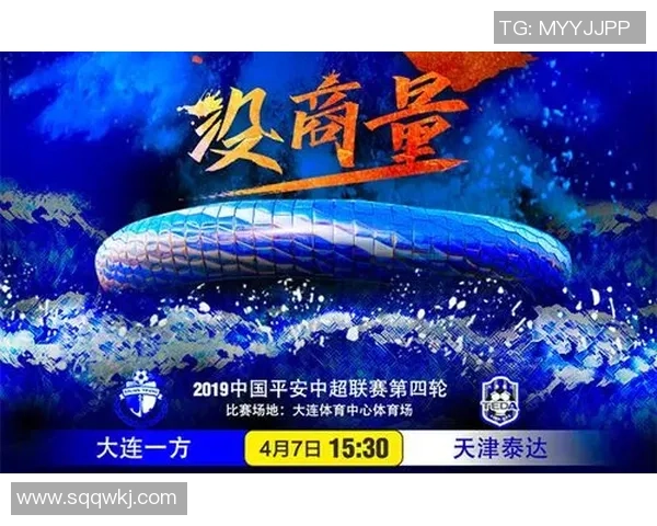 中超联赛天津泰达对阵大连一方比赛前瞻与胜负预测分析